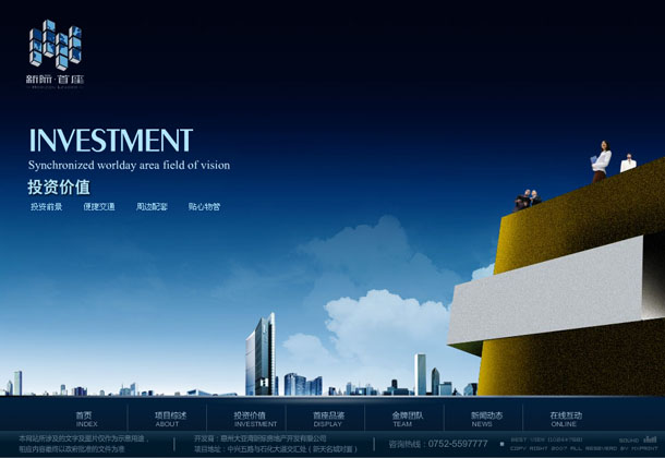 深圳市牧星策划设计有限公司星际首座项目网站 投资价值