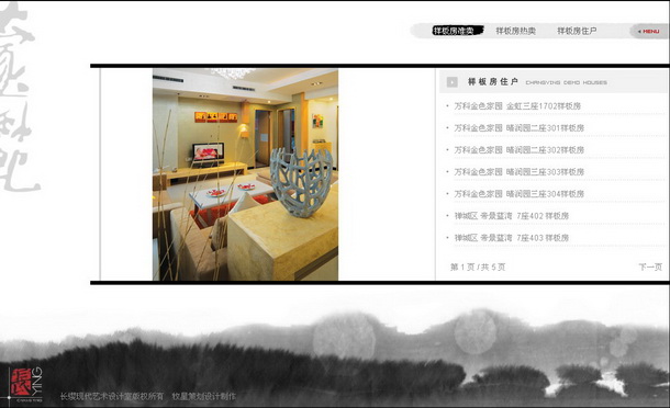 深圳市牧星策划设计有限公司长缨大家风范 样板房住户