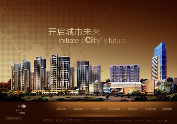 深圳市牧星策划设计有限公司赣州中航城项目网站 首页