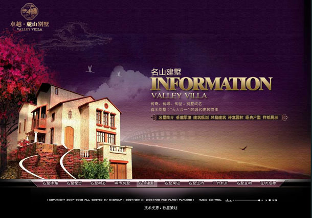 深圳市牧星策划设计有限公司麓山别墅项目网站 名山建墅