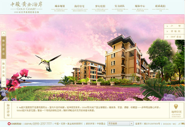 深圳市牧星策划设计有限公司海岸洋房