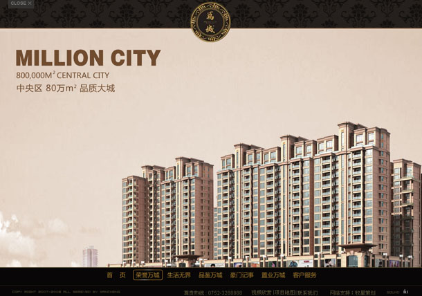深圳市牧星策划设计有限公司万城项目网站 荣誉万城