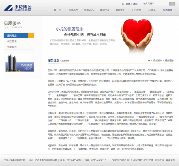 深圳市牧星策划设计有限公司服务理念