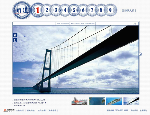 深圳市牧星策划设计有限公司珠港澳大桥