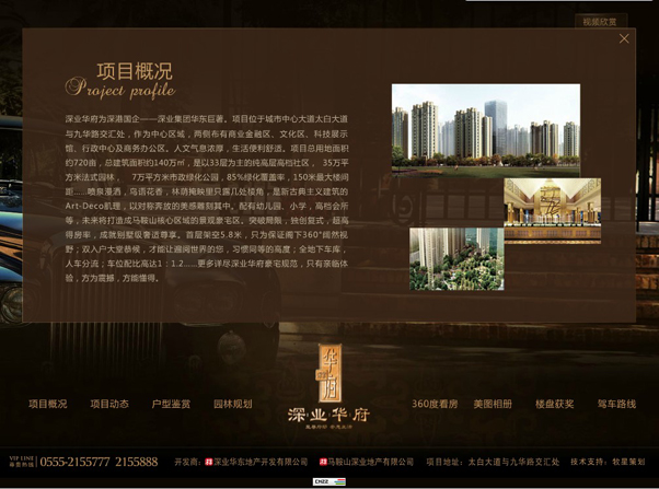 深圳市牧星策划设计有限公司网站图片展示2