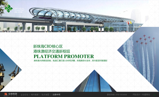 深圳市牧星策划设计有限公司金地动力港项目网站 过场 