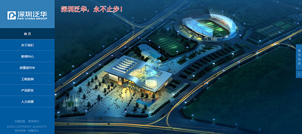 深圳市牧星策划设计有限公司泛华集团首页