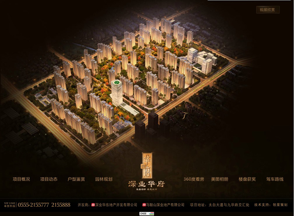 深圳市牧星策划设计有限公司网站图片展示