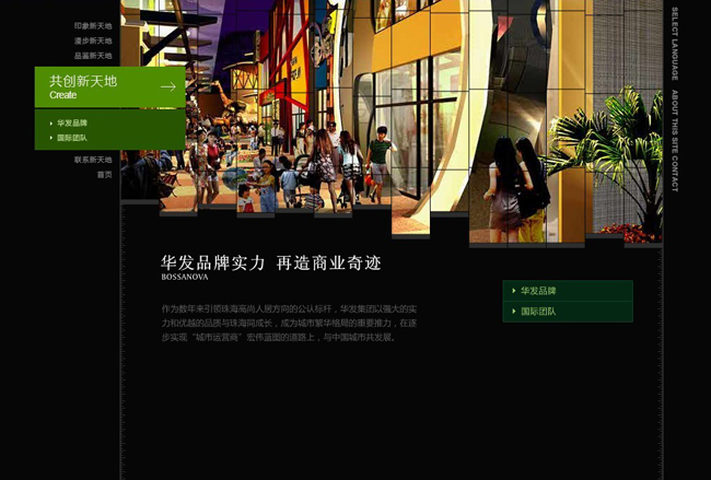 深圳市牧星策划设计有限公司共创新天地 
