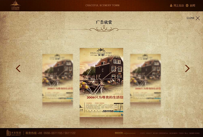 深圳市牧星策划设计有限公司广告欣赏