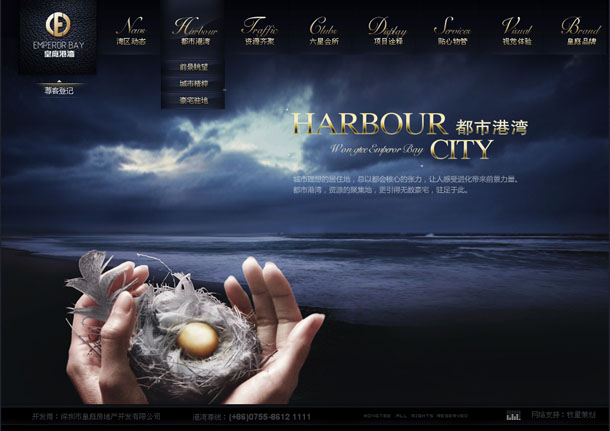 深圳市牧星策划设计有限公司皇庭港湾项目网站 都市港湾
