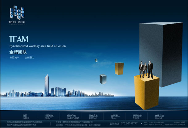 深圳市牧星策划设计有限公司星际首座项目网站 金牌团队
