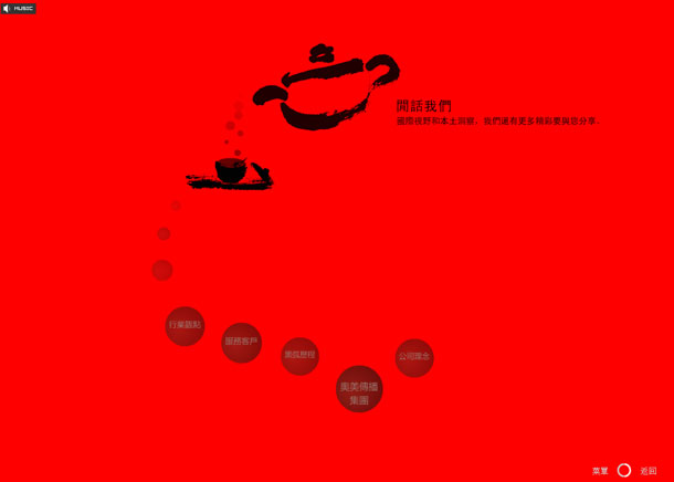 深圳市牧星策划设计有限公司黑弧奥美项目网站 了解我们