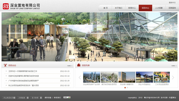 深圳市牧星策划设计有限公司项目中心