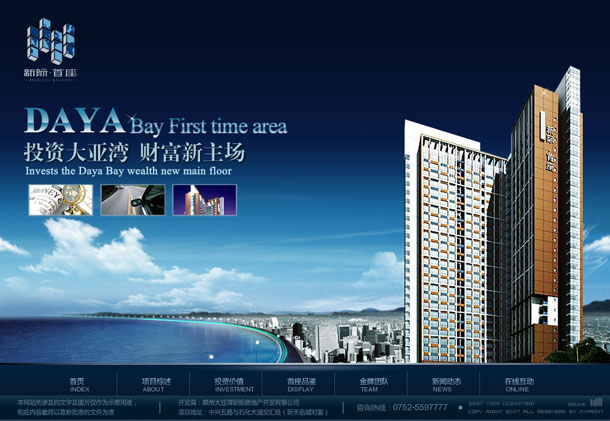 深圳市牧星策划设计有限公司星际首座项目网站 首页