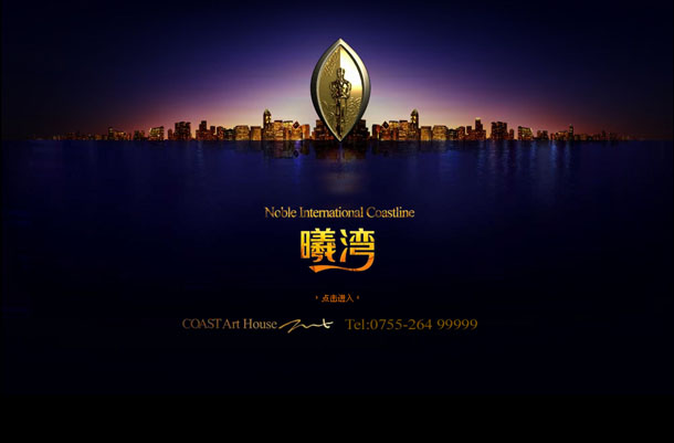 深圳市牧星策划设计有限公司富力曦湾项目网站 定格页面