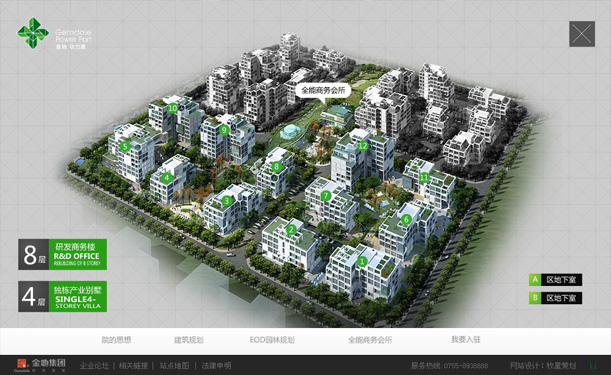 深圳市牧星策划设计有限公司金地动力港项目网站 沙盘 