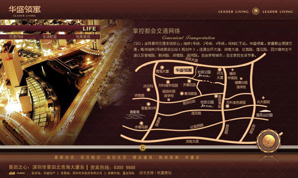 深圳市牧星策划设计有限公司华盛领寓   交通网络