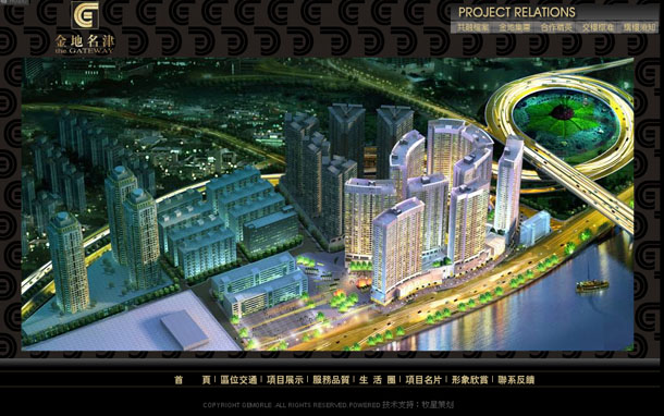 深圳市牧星策划设计有限公司金地名津项目网站 项目名片