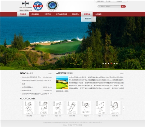 深圳市牧星策划设计有限公司 中信山钦湾高尔夫俱乐部
