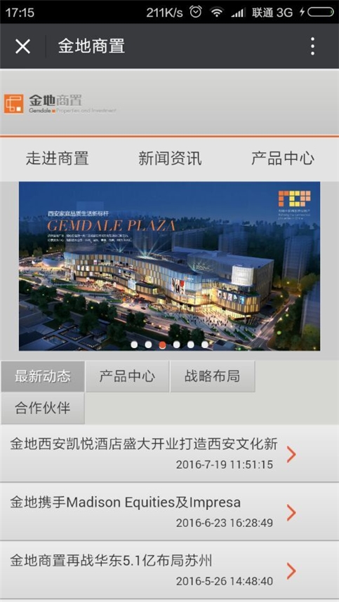 深圳市牧星策划设计有限公司 金地商置微官网