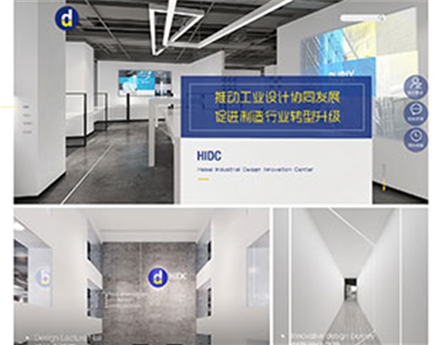 深圳市牧星策划设计有限公司 河北工业设计创新中心