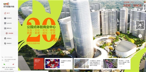 深圳市牧星策划设计有限公司 佛山长华国际