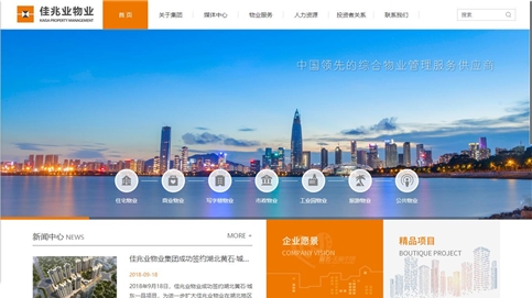 深圳市牧星策划设计有限公司 佳兆业物业