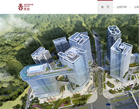 深圳市牧星策划设计有限公司 深圳天谷